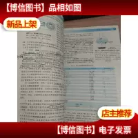 生理学 [有笔记 划线]