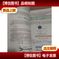 医学细胞生物学 [有笔记 划线]