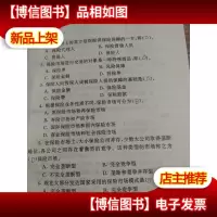 保险代理人资格考试指南