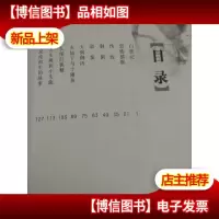 新说山海经 签名本