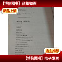 神印王座3·永恒之塔