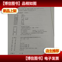 新说山海经 签名本