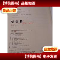 主题下的幼儿综合创意美术活动设计与指导