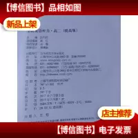 2017全新英语听力·高二 [附光碟]