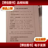 藏书家