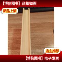 伪所罗门书:不期然而然的个人成长史