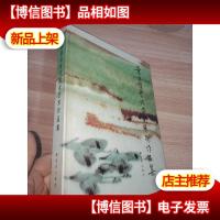 景德镇当代陶瓷艺术作品集