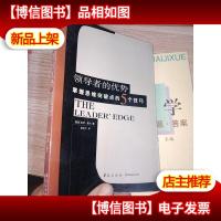 *的优势:掌握思维突破点的5个技巧