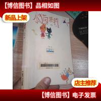 小猫茉莉[馆藏 有印章]