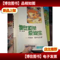 谁在扼杀爱迪生:无可怕的“数字化生存”