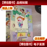 动物七十二变故事 中下册]2本合售