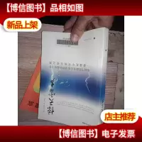 惊天雷声