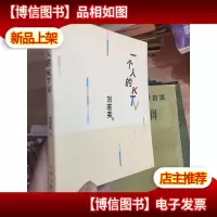 一个人的KTV