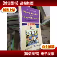上外·朗文学生系列读物:*短篇D1