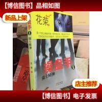 操盘手Ⅱ 骑士精神