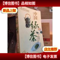中国绿茶