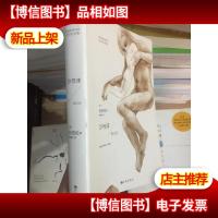 纪伯伦全集:沙与沫