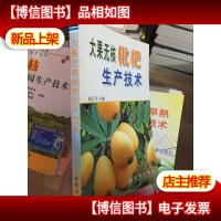 大果无核枇杷生产技术