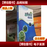 蓝莓栽培实用技术