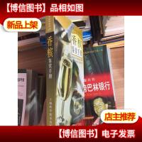 香槟鉴赏手册