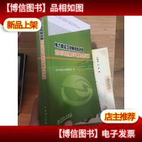 电力建设工程概预算定额2015年价格水平调整文件汇编