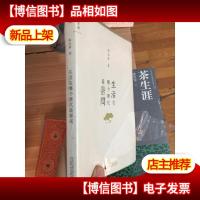 生活在哪个朝代最郁闷