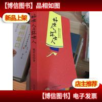 好女人与坏女人