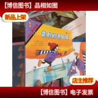 《数学启蒙》系列绘本阶段5 裴利的滑板车