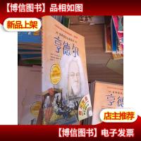 世界音乐大师系列:亨德尔