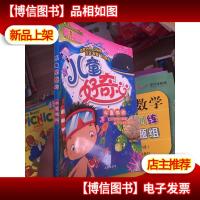 儿童好奇心.水里游的