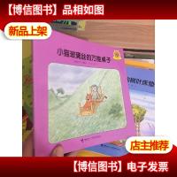 小猫玻璃丝·小猫玻璃丝的*桌子