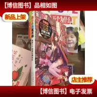 极彩色的魔术师:藤原CG插画绘制技法