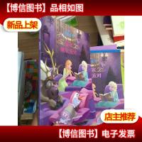 冰雪奇缘欢乐家庭有声新故事 皇家睡衣派对