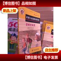 杜登小侦探阶梯阅读1:溜掉的狗熊在森林里野餐