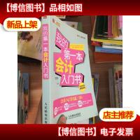 *速成培训三步曲:我的*本*入门书