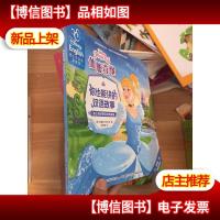 仙履奇缘/你也能讲的