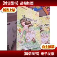 大自然温馨微童话集:穿报纸裙的小女孩