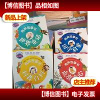 小喇叭有声故事书 (