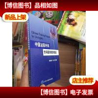 中国泌尿外科专科医师培养规划