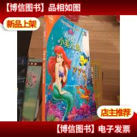 献给女孩的迪士尼双语冒险故事:小美人鱼