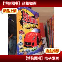 汽车标识泡泡贴·轿车