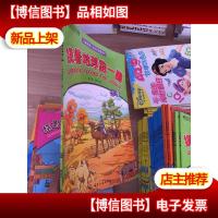 绕着地球跑一圈.第二辑:自然之旅.沙漠