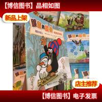 鼹鼠的故事:鼹鼠和雪人