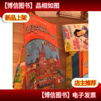 绕着地球跑一圈.东欧 西欧 南欧