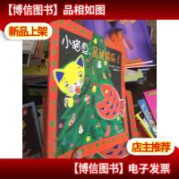 小猫鱼圣诞快乐