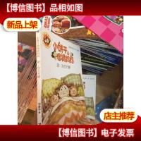 小饼干和围裙妈妈:*次分开睡