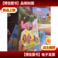 *朋友熊小米·幼儿好性格培养贴心故事·大家一起玩·爱睡觉