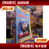 托马斯和朋友幼儿情绪管理互动读本 第二辑 托马斯好奇心旺旺 (托