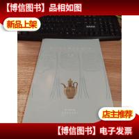 浙江青瓷与海派书画展精选