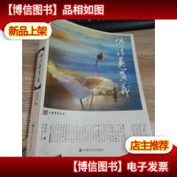 佛法真实义:三乘菩提概说 [有划线]